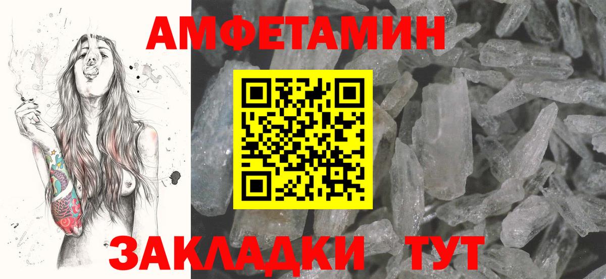 Сертолово  Амфетамин 97%  Вход с VPN 