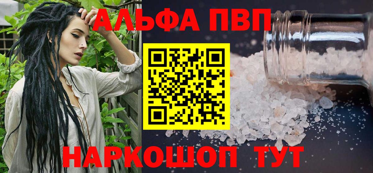 Сертолово  Альфа ПВП VHQ  A PVP СК КРИС  купить наркоту  А ПВП мука  Вход с VPN 
