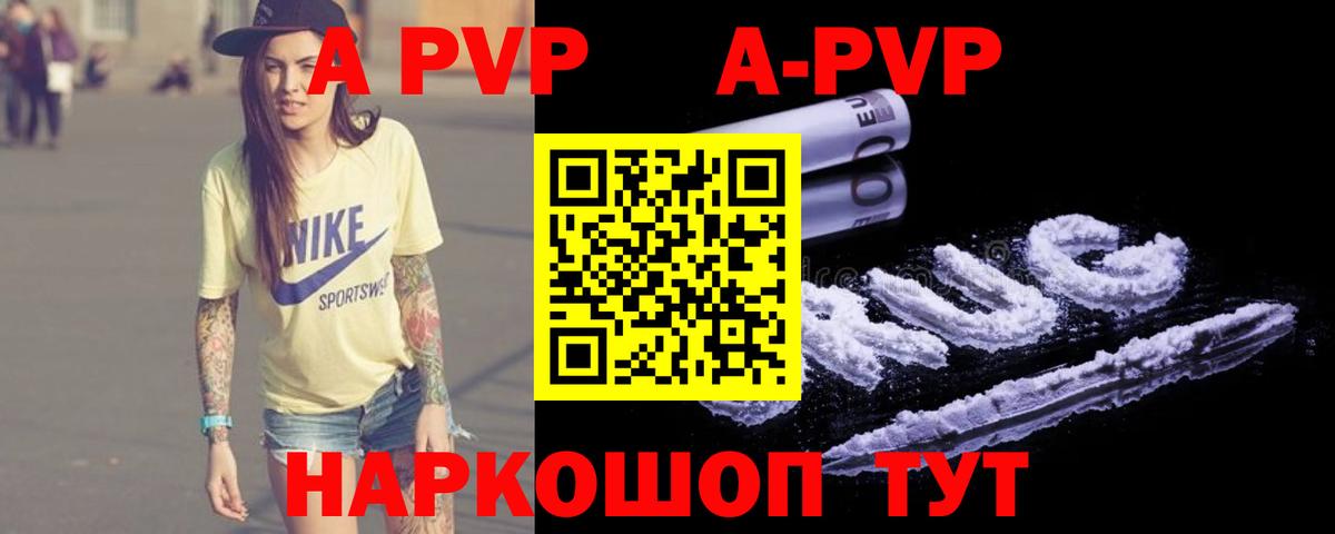 Alfa_PVP Соль Сертолово
