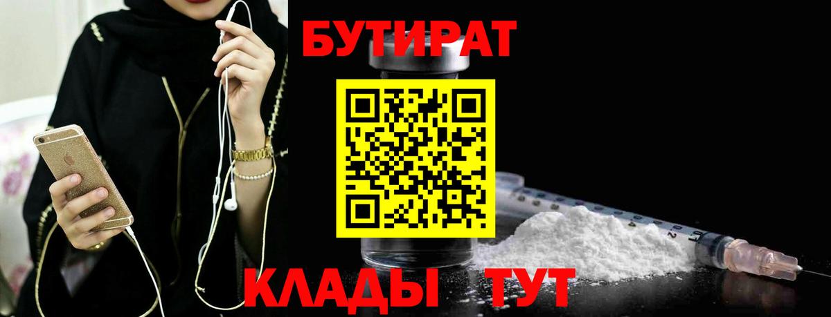 БУТИРАТ GHB Сертолово