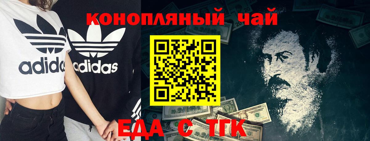 Печенье с ТГК марихуана  Вход с VPN  Сертолово 