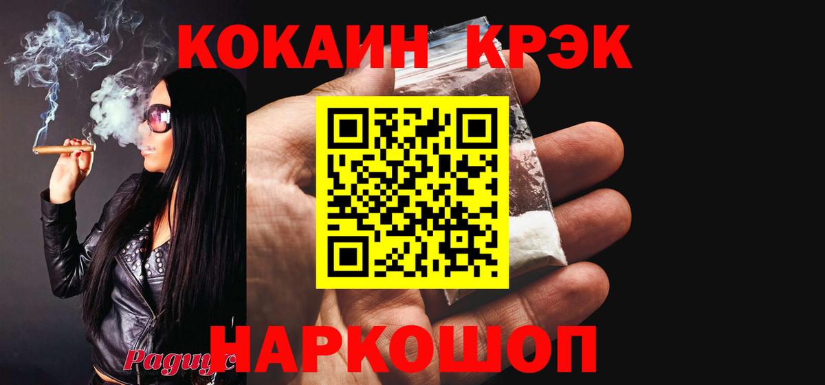 Кокаин  Cocaine Fish Scale  Вход с VPN  КОКАИН FishScale  Сертолово 