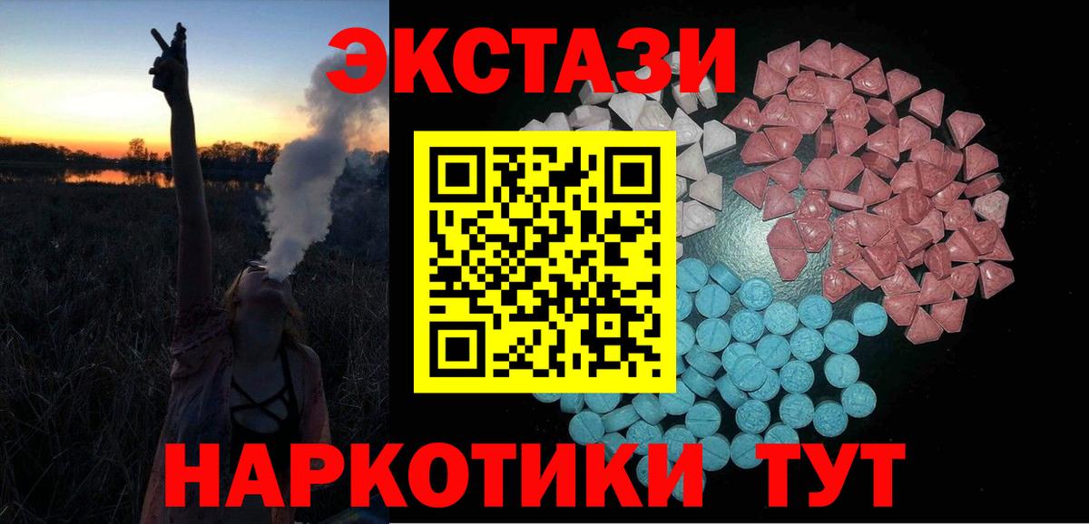 Экстази XTC Сертолово