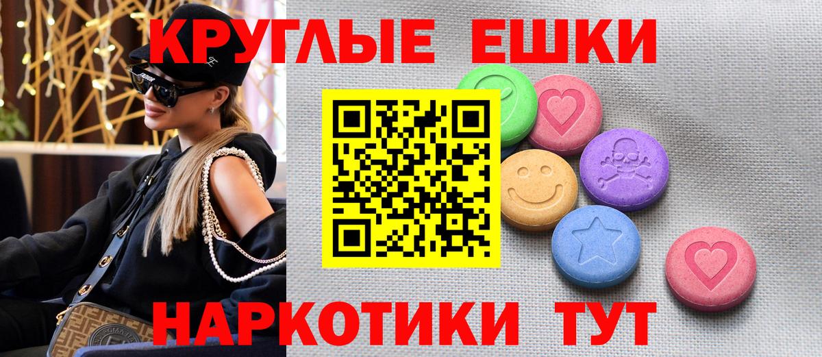 ЭКСТАЗИ  ЭКСТАЗИ круглые  Вход с VPN  Сертолово  blacksprut как зайти  ЭКСТАЗИ 250 мг 