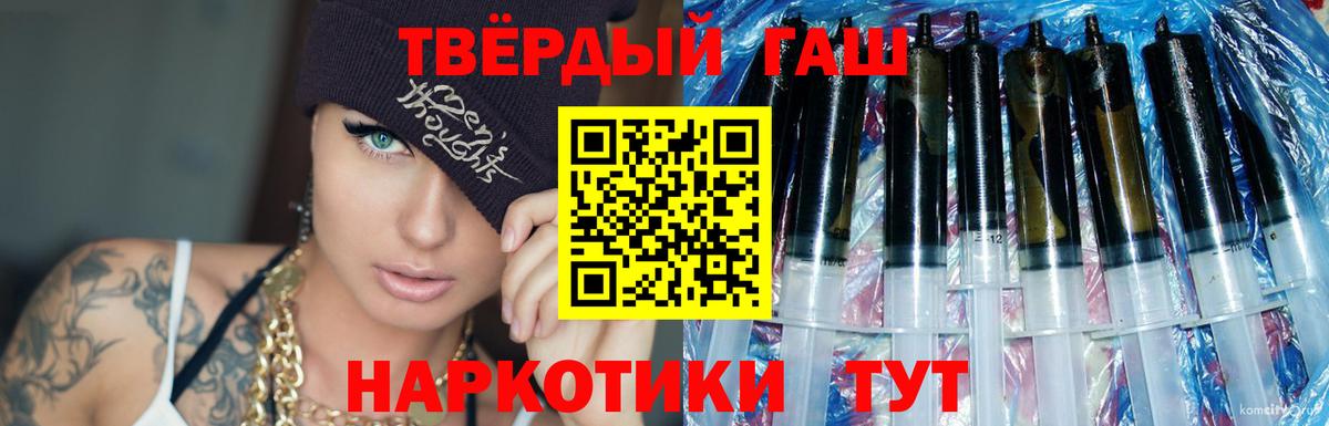ГАШ 40% ТГК  ГАШИШ индика сатива  Вход с VPN  Сертолово 
