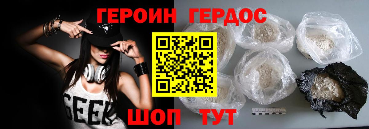 Сертолово  ГЕРОИН герыч  Вход с VPN 