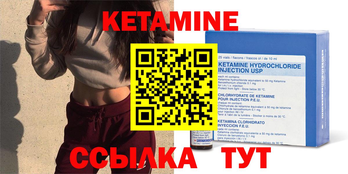 Сертолово  Кетамин VHQ  Вход с VPN 