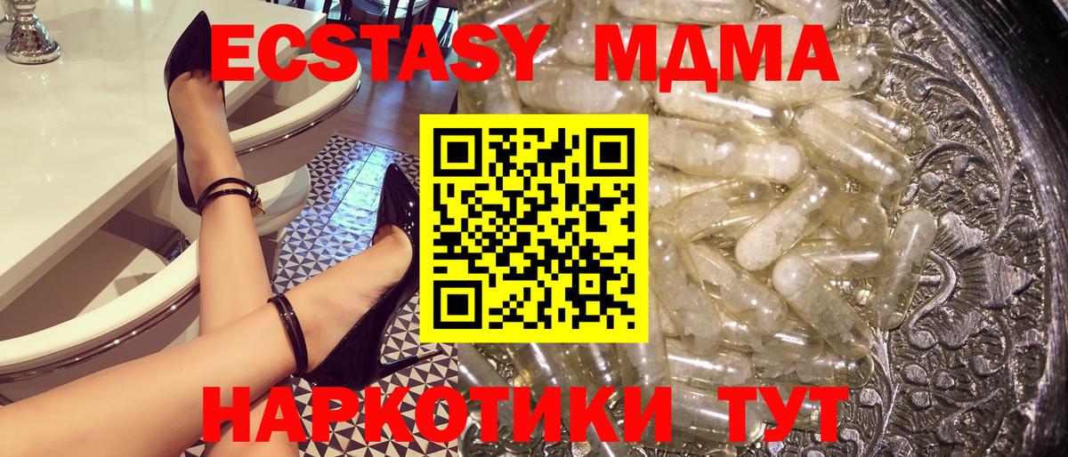 MDMA VHQ  MDMA кристаллы  Вход с VPN  MDMA  Сертолово 
