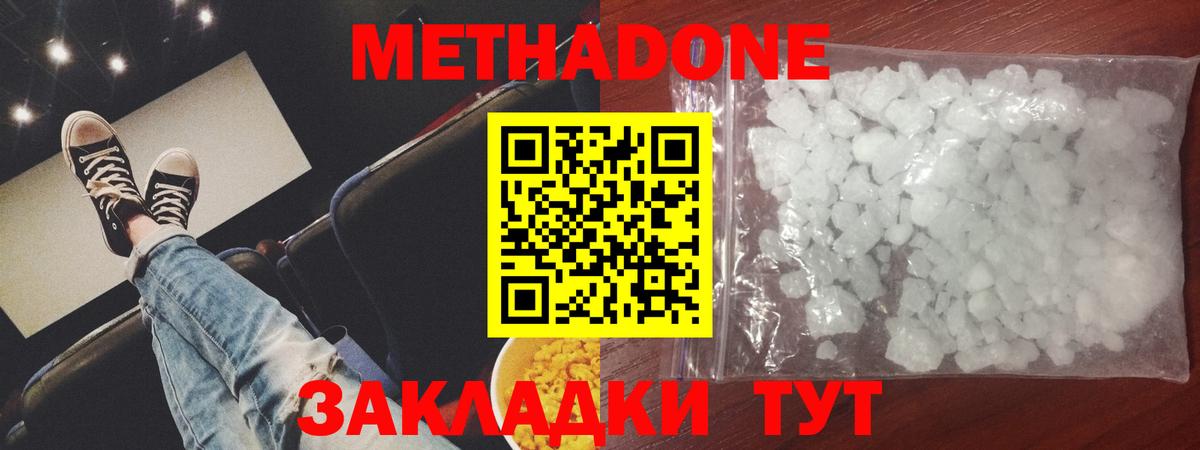 маркетплейс Telegram  Метадон белоснежный  МЕТАДОН VHQ  Вход с VPN  Сертолово 