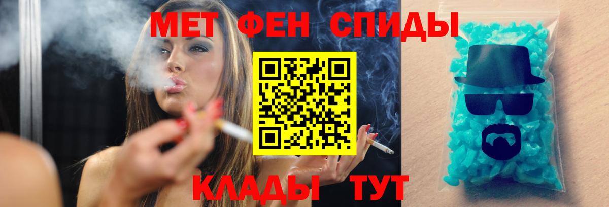 Сертолово  Первитин мет  Вход с VPN  Первитин мет 